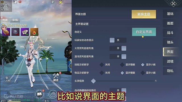 绿色的天闪大招？未来界面主题更换 官方推荐器魂 山海之路#妄想山海 #妄想山海春日共创 #体验服 #