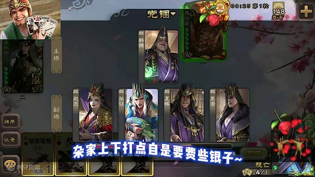 怎么跟你本体说话呢#三国杀
