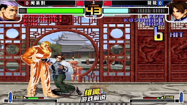 拳皇2002风云：完美诠释华丽二字的操作秀！烟蒂哥的草薙京太帅了