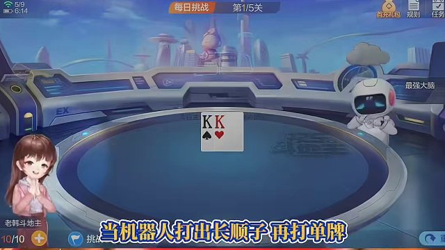 2024年5月9日欢乐斗地主每日残局任务挑战分享#斗地主 #一起玩游戏 #斗地主一时爽 #斗地主残局