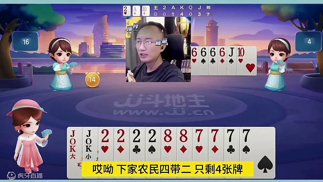 高源四炸勇夺冠军，无敌是多么寂寞！  #JJ斗地主赢大米 #JJ斗地主