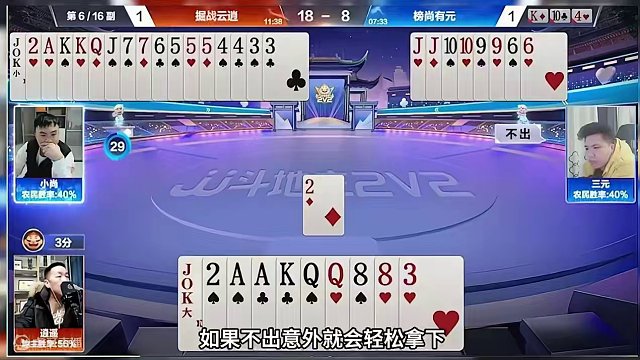 逍遥：我真没想到上家竟然能有这种意识，佩服啊佩服！