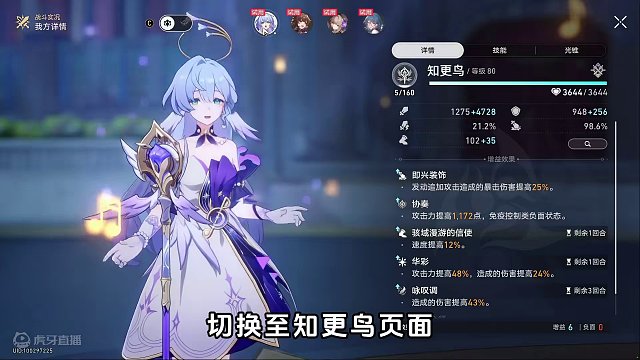 「知更鸟➕同谐主」三个专属成就 #崩坏星穹铁道#等醒来再哭泣 #星穹铁道知更鸟 #崩坏星穹铁道攻略