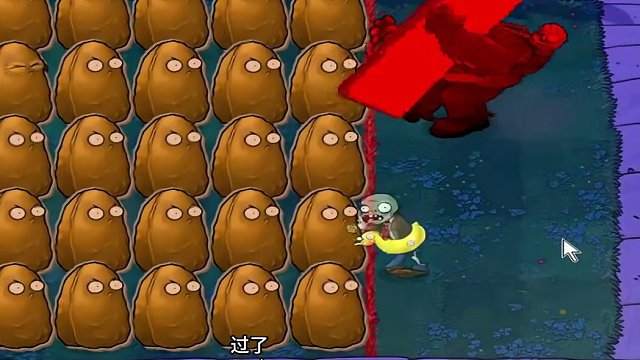 超级巨人，全局出击！ #单机游戏 #植物大战僵尸