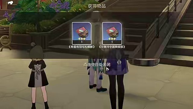 崩坏星穹铁道知更鸟80星琼听歌活动和专辑成就#崩坏星穹铁道  #等醒来再哭泣  #崩坏星穹铁道创作者