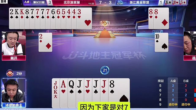 斗地主还得看掘开啊，烧脑残局无人能敌！ 