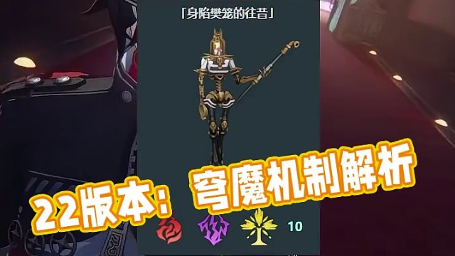 崩坏星穹铁道2.2版本新增穹魔机制解析#崩坏星穹铁道  #等醒来再哭泣  #崩坏星穹铁道创作者激励计