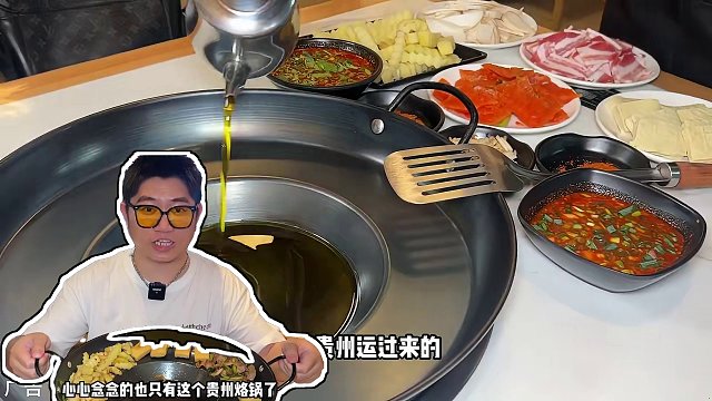 在萧山天润58就能吃到贵州特色烙锅！真的好香#贵州烙锅 #烙锅 #萧山美食 #同城美食 #春日好食光