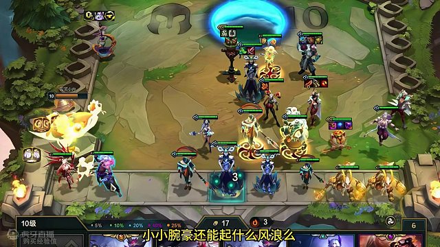 你tm是真敢要啊，真敢要啊 #云顶之弈 #云顶s11画中灵 #金铲铲之战 #云顶s11上分必学