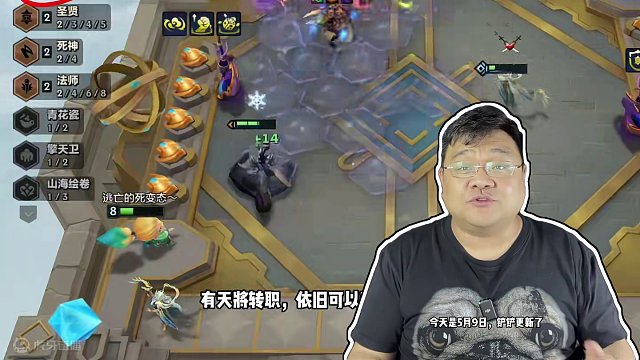 金铲铲5月9日阵容推荐 #金铲铲画之灵赛季