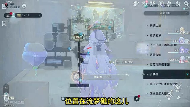 『星穹铁道2.2』隐藏成就"可以坐一下午" #崩坏星穹铁道 #崩坏星穹铁道创作者激励计划 #等醒来再