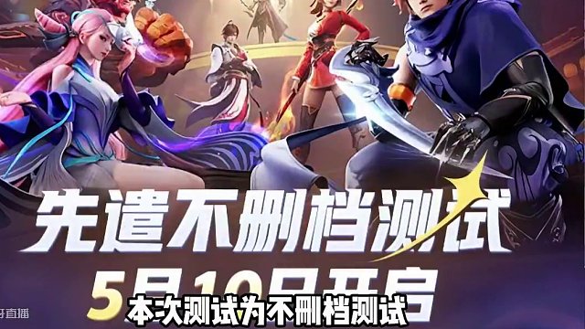 不删档测试来了#星之破晓 #破晓先遣不删档测试