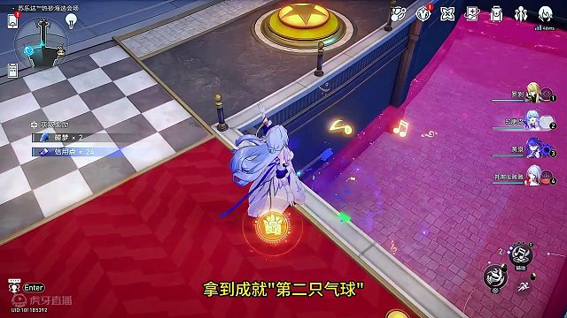 『星穹铁道2.2』三只气球得三个隐藏成就:往日气球/第二只气 #崩坏星穹铁道 #崩坏星穹铁道创作者激