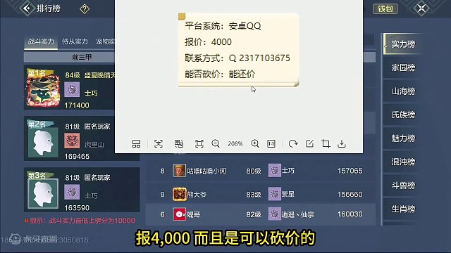 实战毕业号！全7元素 1神兽1神侍 全攻击书全满攻洗点 毕业词条 #妄想山海 #游戏账号 #手机游戏