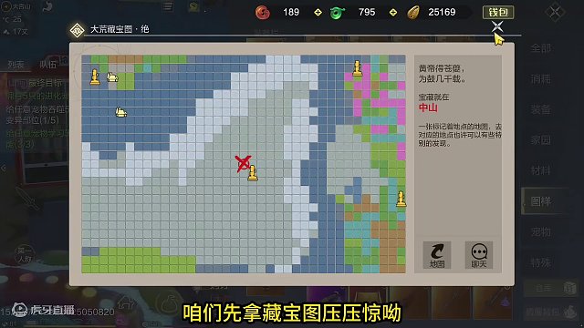 又赚勾啦！ #妄想山海 #手机游戏 #山海经 #搞笑 #红色藏宝图