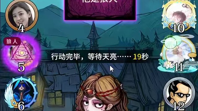 但使龙城飞将在，你看我有几分帅！ #网易狼人杀 #游戏 #狼人杀星赏金计划