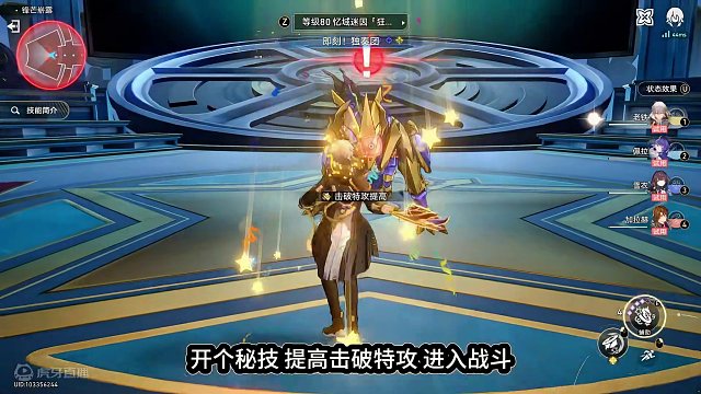 【崩铁】同谐开拓者专属成就，舞力全开！#崩坏星穹铁道 #星穹铁道知更鸟 #崩坏星穹铁道攻略 #等醒来