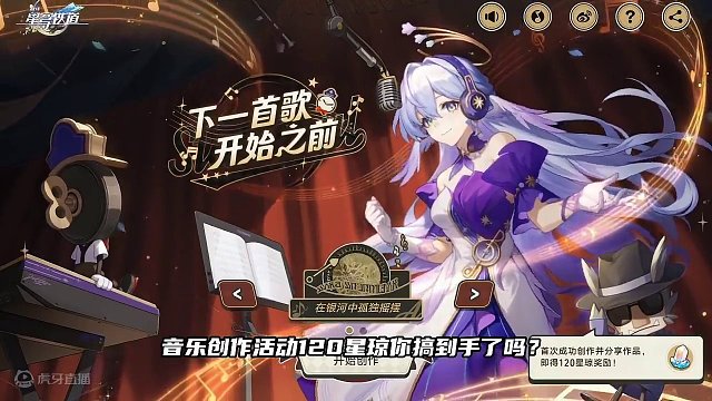 知更鸟专辑上线！160星琼你拿到了吗？ #知更鸟全民制作人 #崩坏星穹铁道 #等醒来再哭泣 #知更鸟