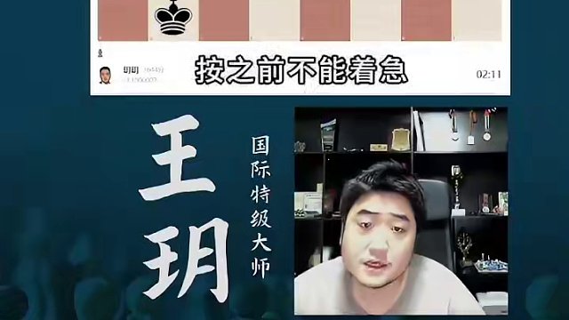局面性弃半子 局面性弃半子#国际象棋 #比赛 #国象七点半 