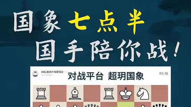 西西里保尔逊-过早换位反被攻 西西里保尔逊-过早换位反被攻#国际象棋 #比赛 #国象七点半 