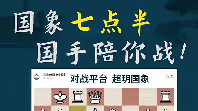 荷兰防御-边线通路兵 09荷兰防御-边线通路兵#国际象棋 #比赛 #国象七点半 #荷兰防御 