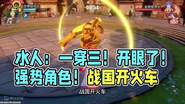 这种英雄也能一穿三？我也是开眼了，各位觉得这角色强吗？#航海王热血航线