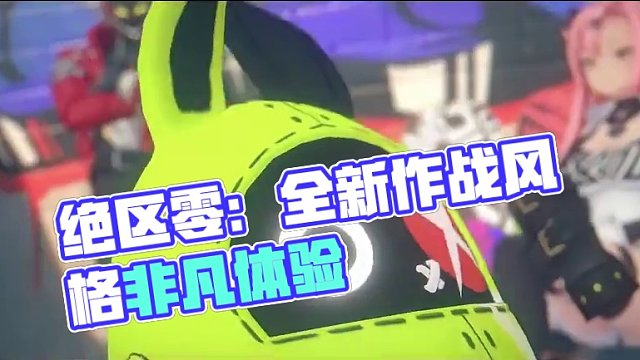 绝区零为什么这么受期待？无论什么作战风格，都能体验的游戏！ #米哈游#绝区零#绝区零降噪测试 #手游