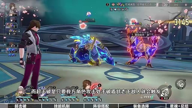 【星穹铁道】同谐开拓者全方位测评养成攻略（1） #崩坏星穹铁道 #等醒来再哭泣 #攻略 #知更鸟 