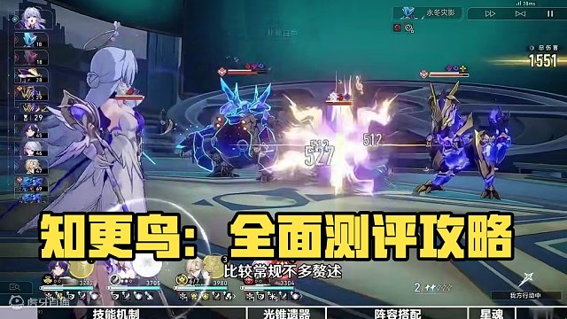 【星穹铁道】知更鸟全方位测评养成攻略（1） #崩坏星穹铁道  #等醒来再哭泣  #星穹铁道知更鸟 #