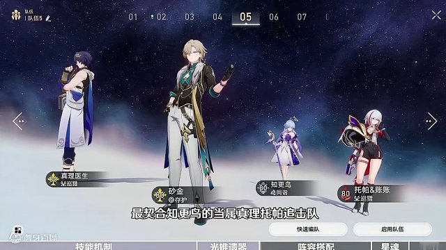 【星穹铁道】知更鸟全方位测评养成攻略（2） #崩坏星穹铁道    #等醒来再哭泣    #星穹铁道知