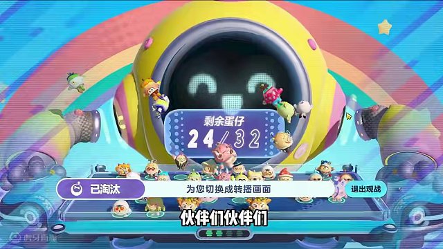 蛋仔派对：新列车时章鱼？快去和黄色列车说句再见吧 #蛋仔派对 #刘口水欧巴 #刘口水解说 #蛋仔派对