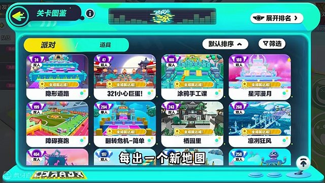 蛋仔派对：为什么失去巅峰的欲望？网易速改匹配机制！ #蛋仔派对 #蛋搭子的贴贴日常 #蛋仔女孩 #e