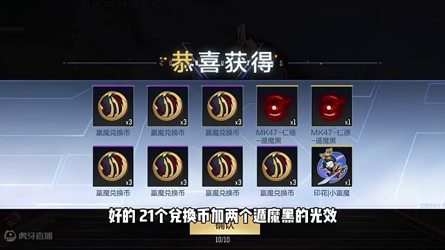 CF手游：高级币搞羸魔20连抽！小丑竟是我自己 #cfm荣光月 #cf手游谜城序章 #cf手游霓裳战