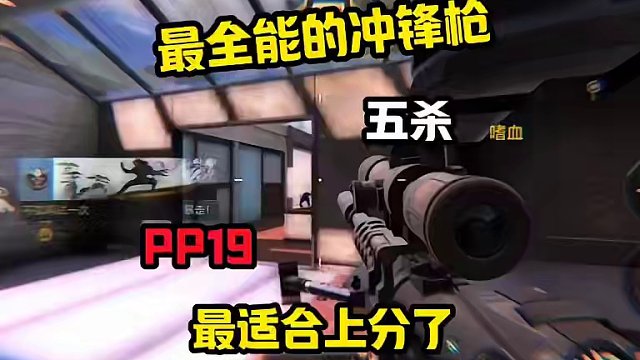 最全能的冲锋枪#codm #使命召唤手游