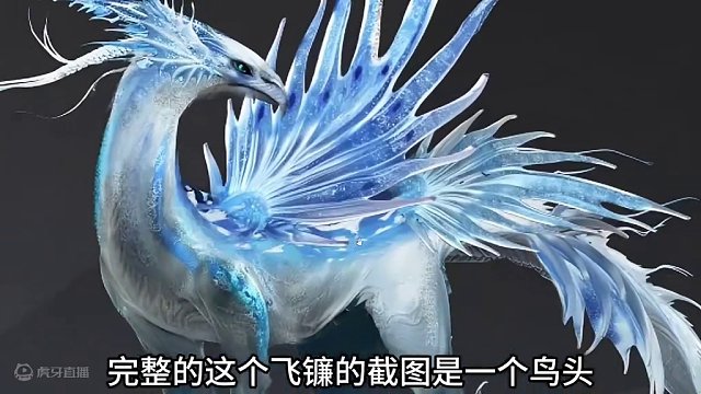 五月新进化宠【飞廉】新爆料来啦！掌握冰雪寒风的力量 整体灵活  #妄想山海 #妄想山海春日共创 #新