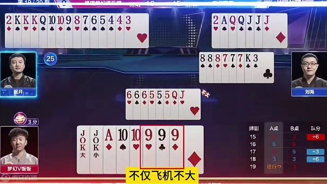 掘开三十六计反杀王炸地主！这操作太狡猾了#斗地主的百种姿势 #斗地主残局