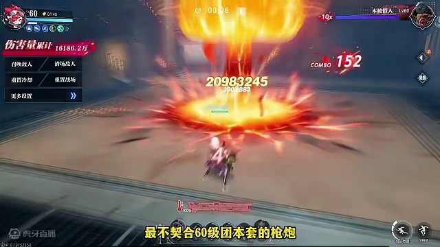 【晶核】枪炮师70装备选择以及进阶路线 #晶核 #晶核coa #晶核70版本飞沙狂旅