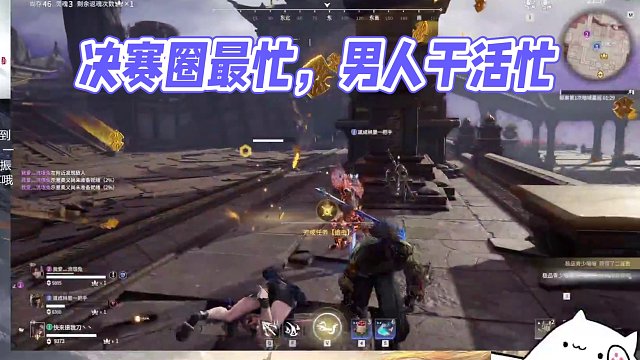 决赛圈最忙的男人，干活干活-片段1