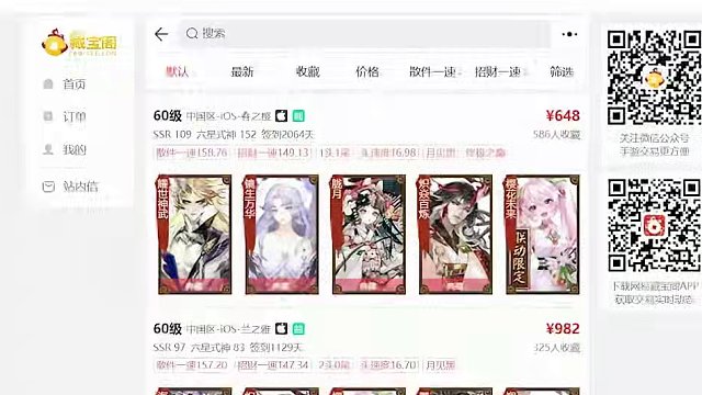 买号回坑阴阳师，我的一些建议 #阴阳师 #我们一起玩过的阴阳师 #攻略 #账号 #藏宝阁