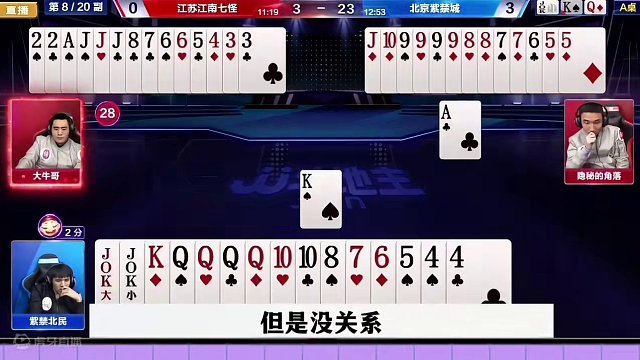 三炸离奇操作，残局极限反转，低级失误挨三炮 #当代牌友的精神状态 #这操作都看傻了 #斗地主 #jj