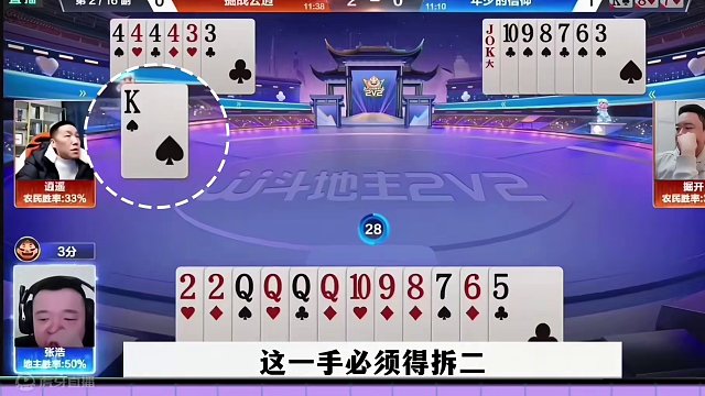 掘开逍遥的配合太牛了，历史最强组合，实至名归 #当代牌友的精神状态 #这操作都看傻了 #jj斗地主最