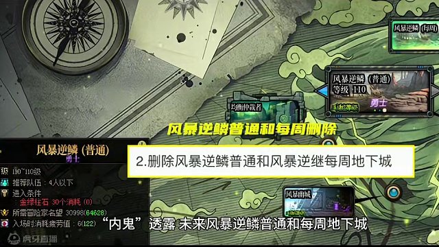 DNF：内鬼爆料7大搬砖改动！评分系统删除，风暴幽城门槛下调 #dnf地下城 #DNF #地下城与勇