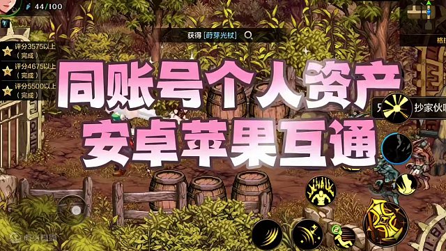 #dnf手游上线 DNF手游国服上线前
你必须了解的互通规则