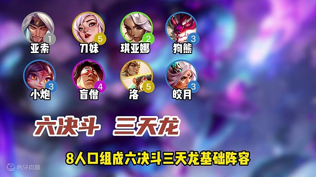 小炮输出方式大改！决斗体系史诗级加强！版本必学T0！#金铲铲画之灵上分必学  #金铲铲之战 #金铲铲