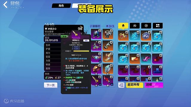 冰2逃课BD，主打一手数值的美~ #火炬之光无限 #手机游戏 #BD分享 #游戏推荐