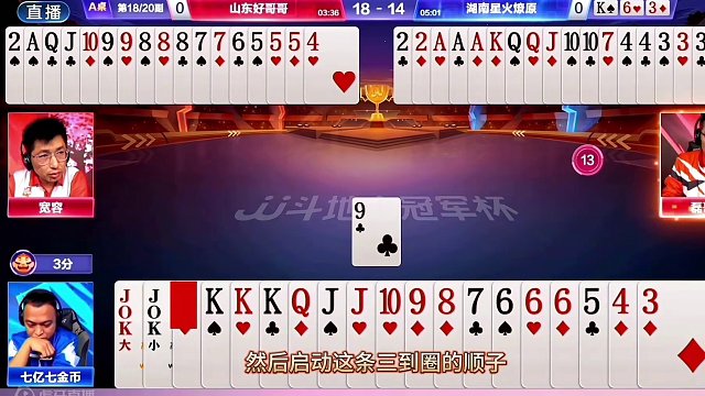 阿酒先生率先开炸毫不留情，农民吓得不由自主的让路 #JJ斗地主赢大米 #JJ斗地主  #斗地主的百种