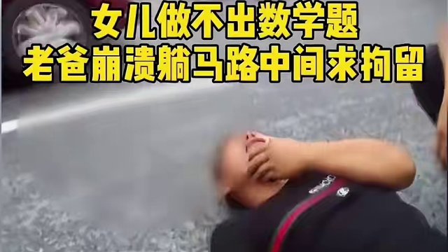 170. 盘点辅导作业被被逼疯的家长（一）