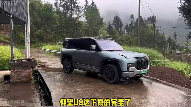 仰望U8这下真的要危险了！#奇瑞 #汽车 #黑科技