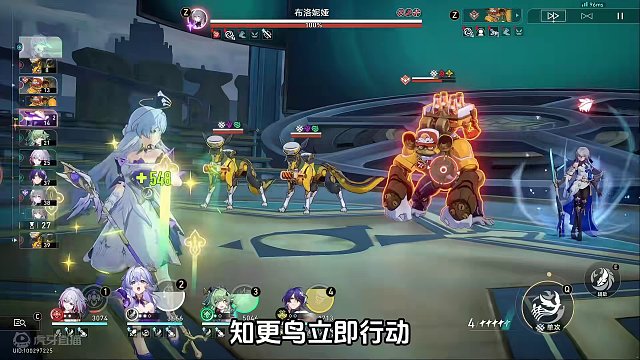 「知更鸟 实战要点」大招覆盖率/配队/速度or攻击 #崩坏星穹铁道 #等醒来再哭泣 #星穹铁道知更鸟