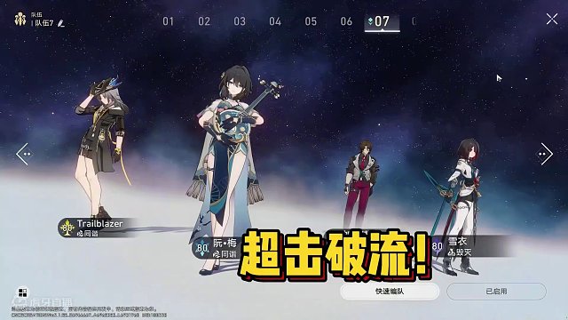 【星穹铁道】同谐爷带来的《超击破流》值不值得培养？ #崩坏星穹铁道 #等醒来再哭泣 #星穹铁道攻略